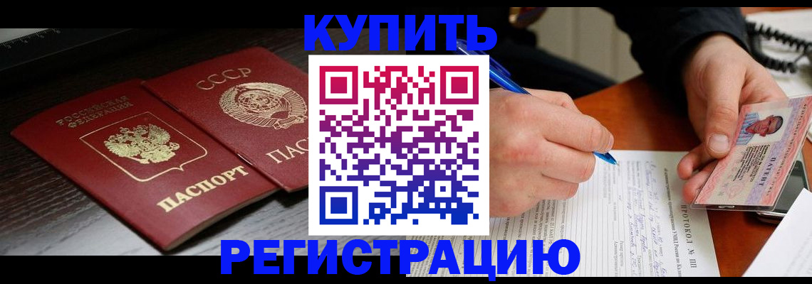 временная регистрация недорого в Красноуфимске