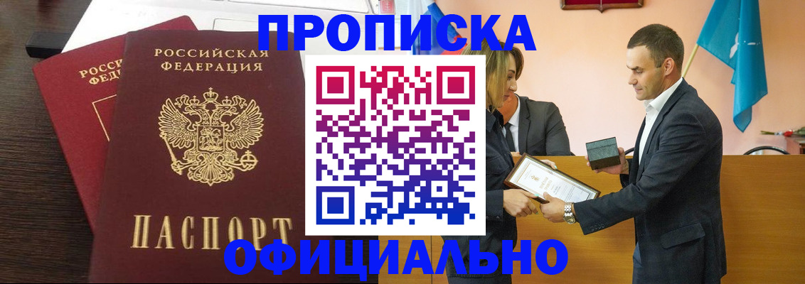 прописка паспорт в Красноуфимске