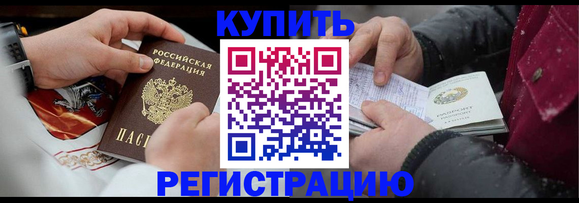 прописка штамп в Красноуфимске