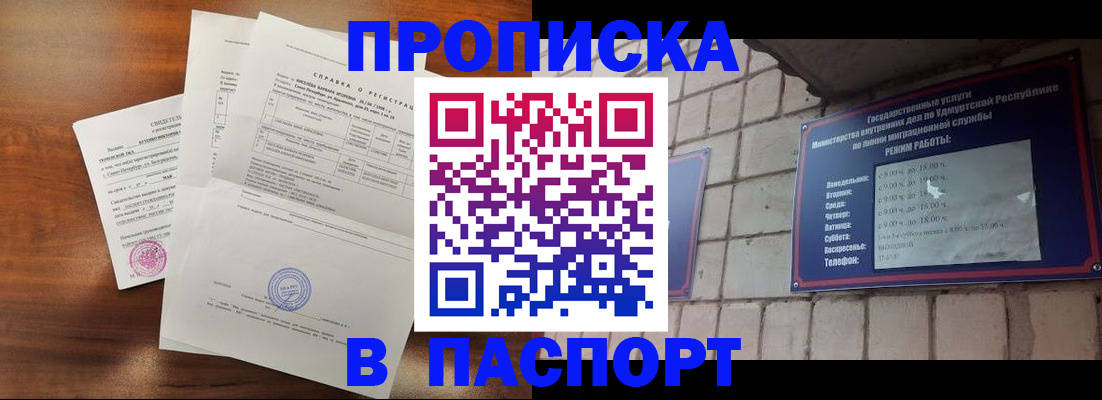 миграционный учет в Красноуфимске
