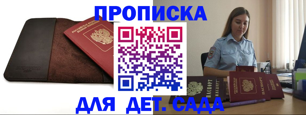 прописка поиск в Красноуфимске